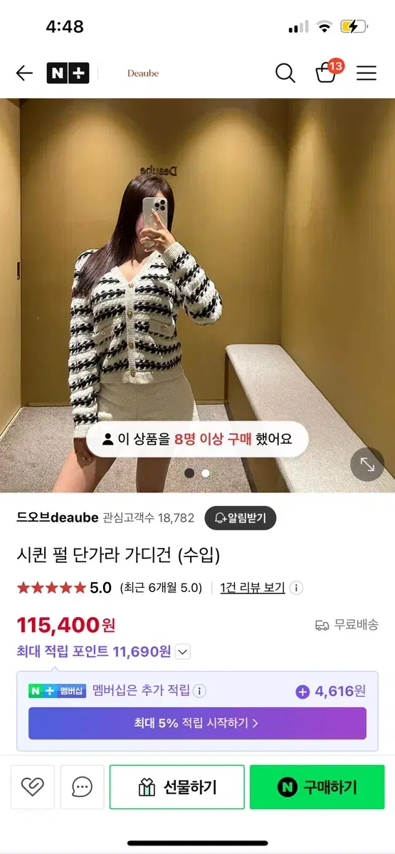 드오브 펄가디건